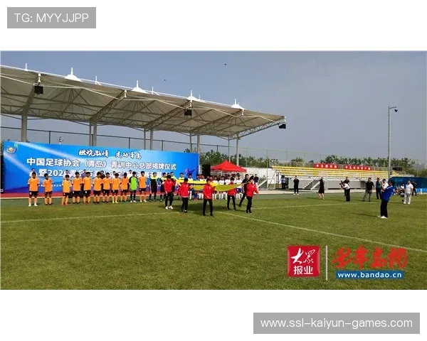 中国足球协会启动社区青训项目，中国足球协会足球青训中心