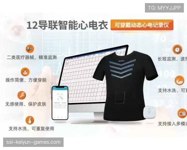 俱乐部引入可穿戴设备实时监测运动负荷